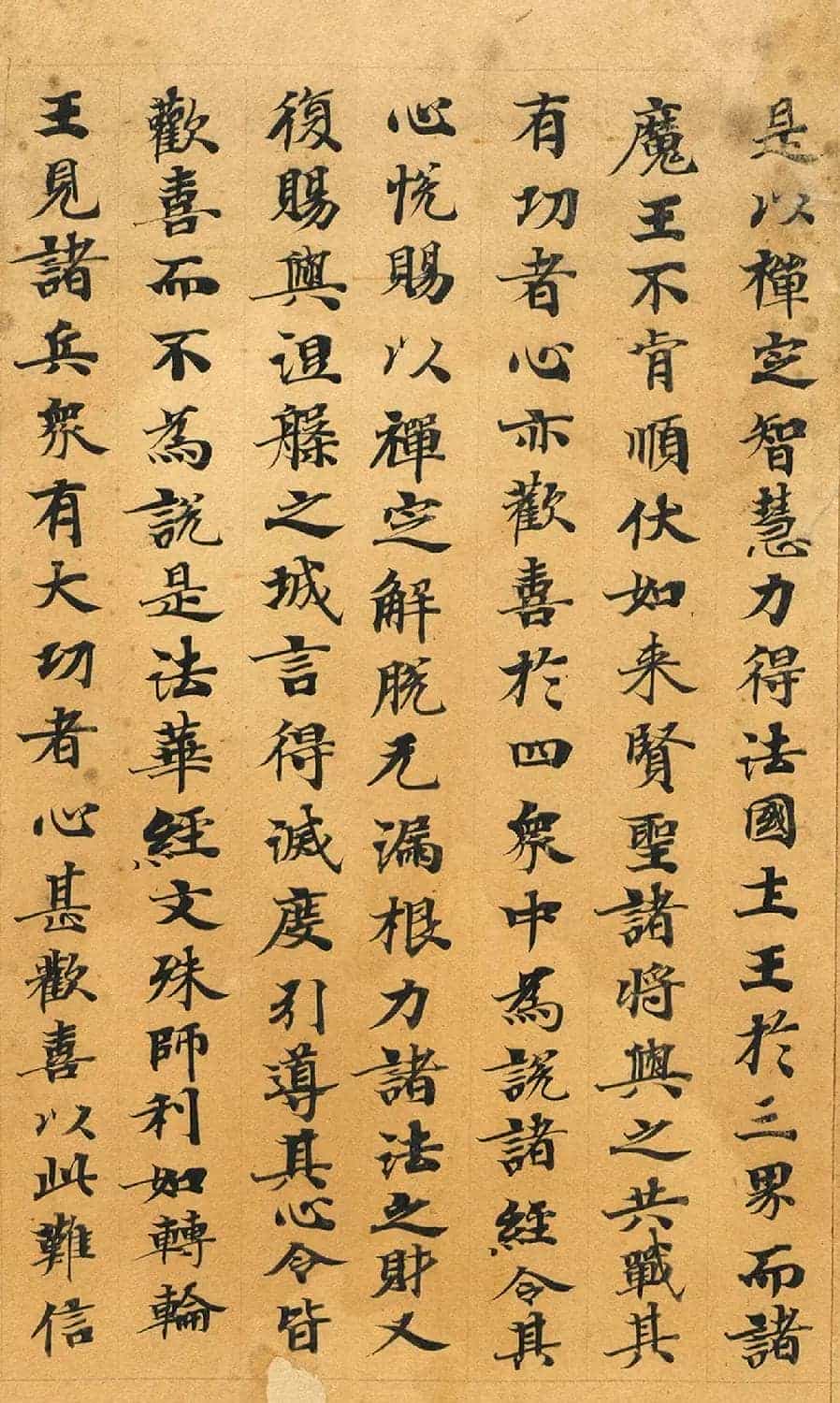 敦煌书法：法华经七喻之髻珠喻_第5张