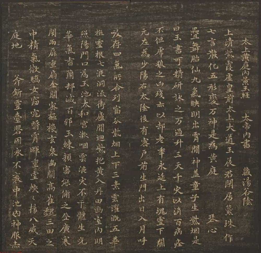 法帖欣赏《郁冈斋墨妙》卷一卷二合辑 哈佛大学藏本_第21张