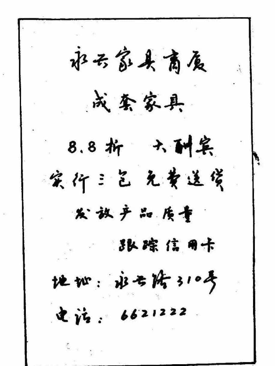 沈鸿根钢笔行书字帖欣赏_第148张