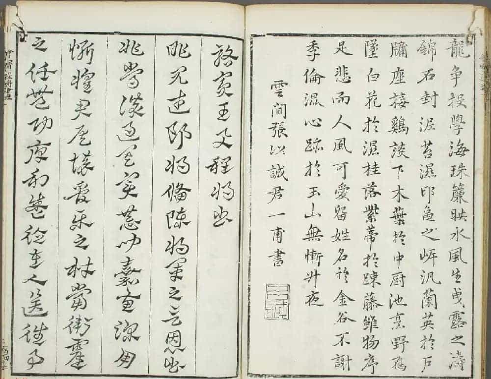 朱文治辑《文字会宝》第八册 明万历36年刻本_第27张
