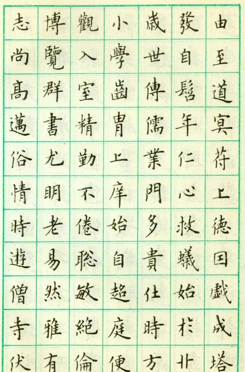 卢中南钢笔楷书欣赏《临欧阳询化度寺塔铭》_第5张
