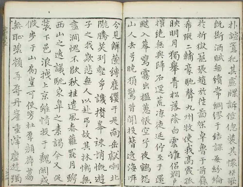 朱文治辑《文字会宝》第八册 明万历36年刻本_第8张