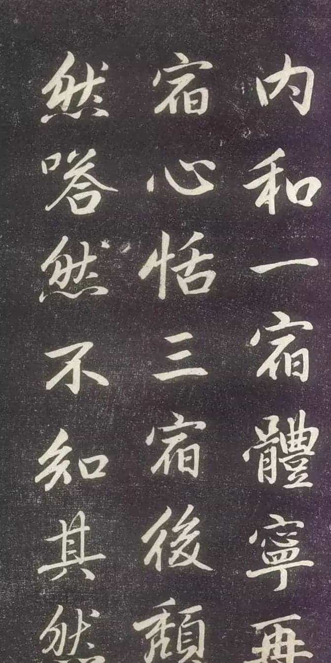 赵孟頫书法《赵文敏庐山草堂记》_第12张