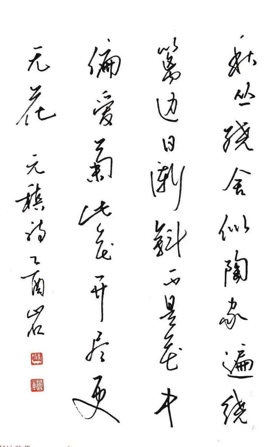 新浪潮首届中国硬笔书法网络大展赛评委作品欣赏_第7张