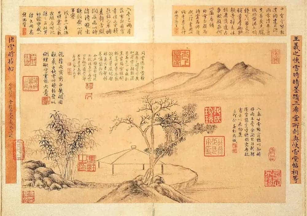 稀世瑰宝王羲之书法《快雪时晴帖》全卷_第5张