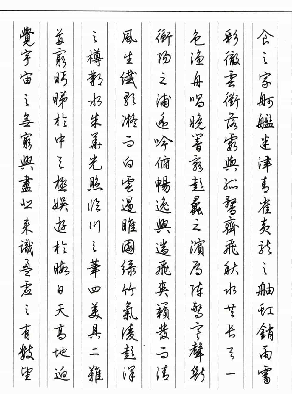 田雪松硬笔书法作品欣赏_第3张
