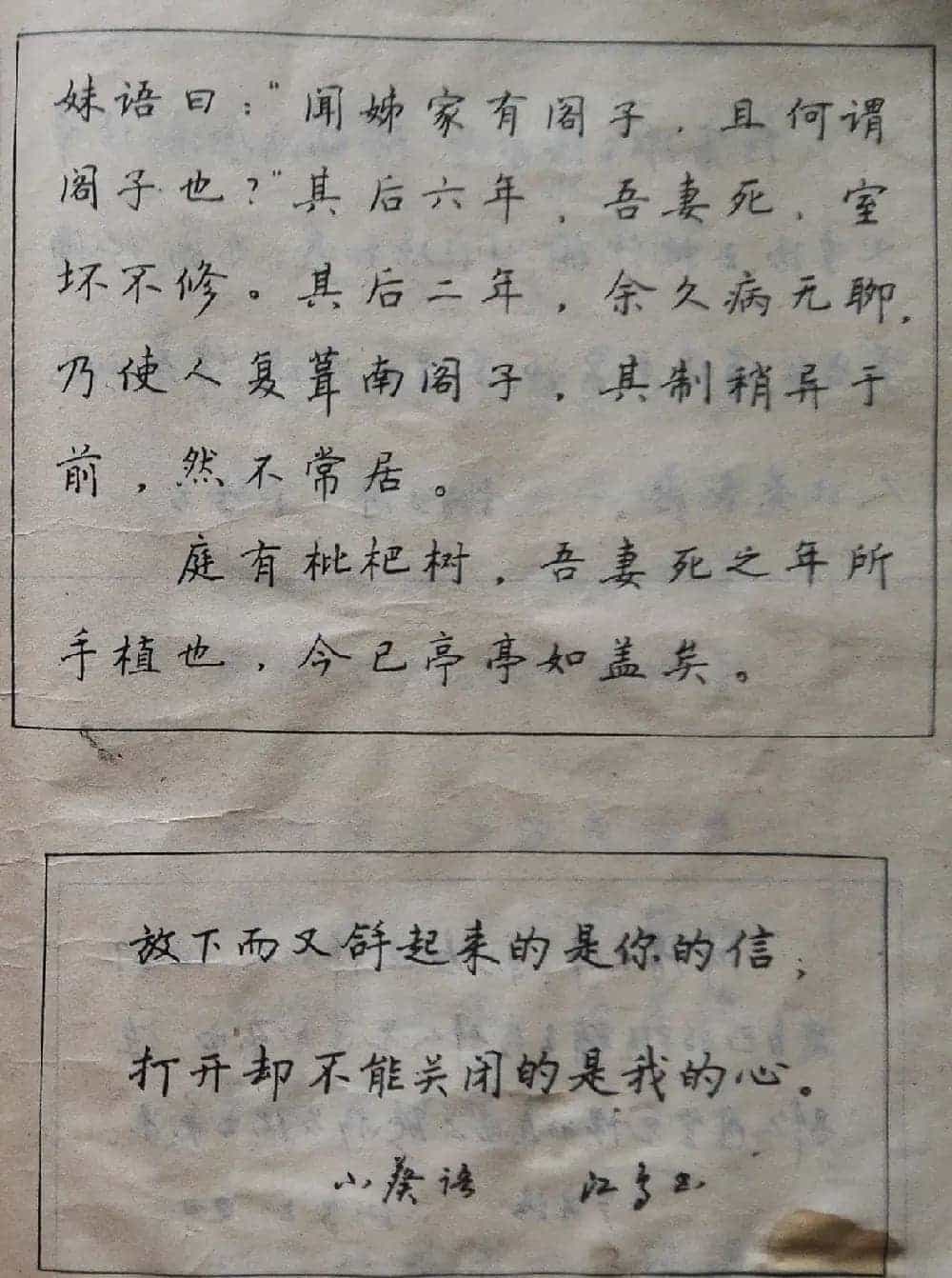 沈鸿根楷书行书草书三体钢笔习字帖_第26张
