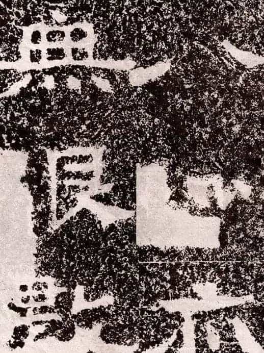 山东摩崖名刻:北齐徂徕山刻经《般若波罗蜜经》_第11张