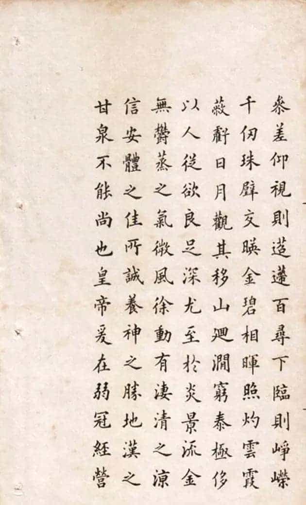 冯文蔚小楷欣赏《临欧阳询九成宫》_第3张