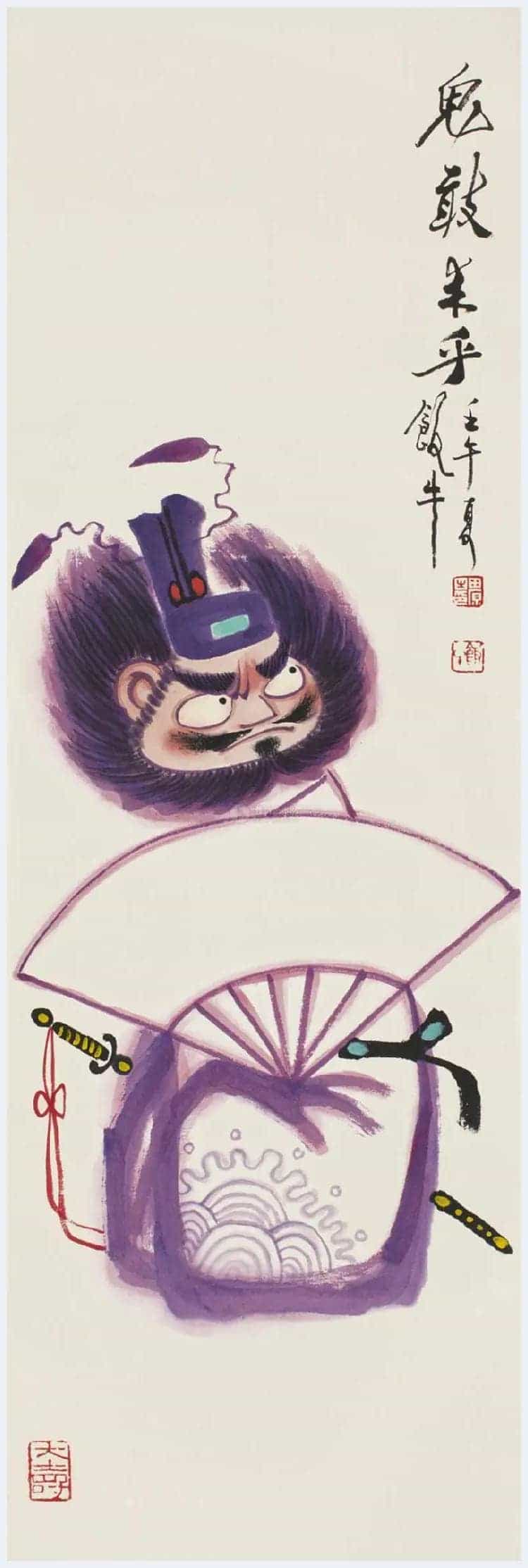 田原书画作品欣赏_第15张