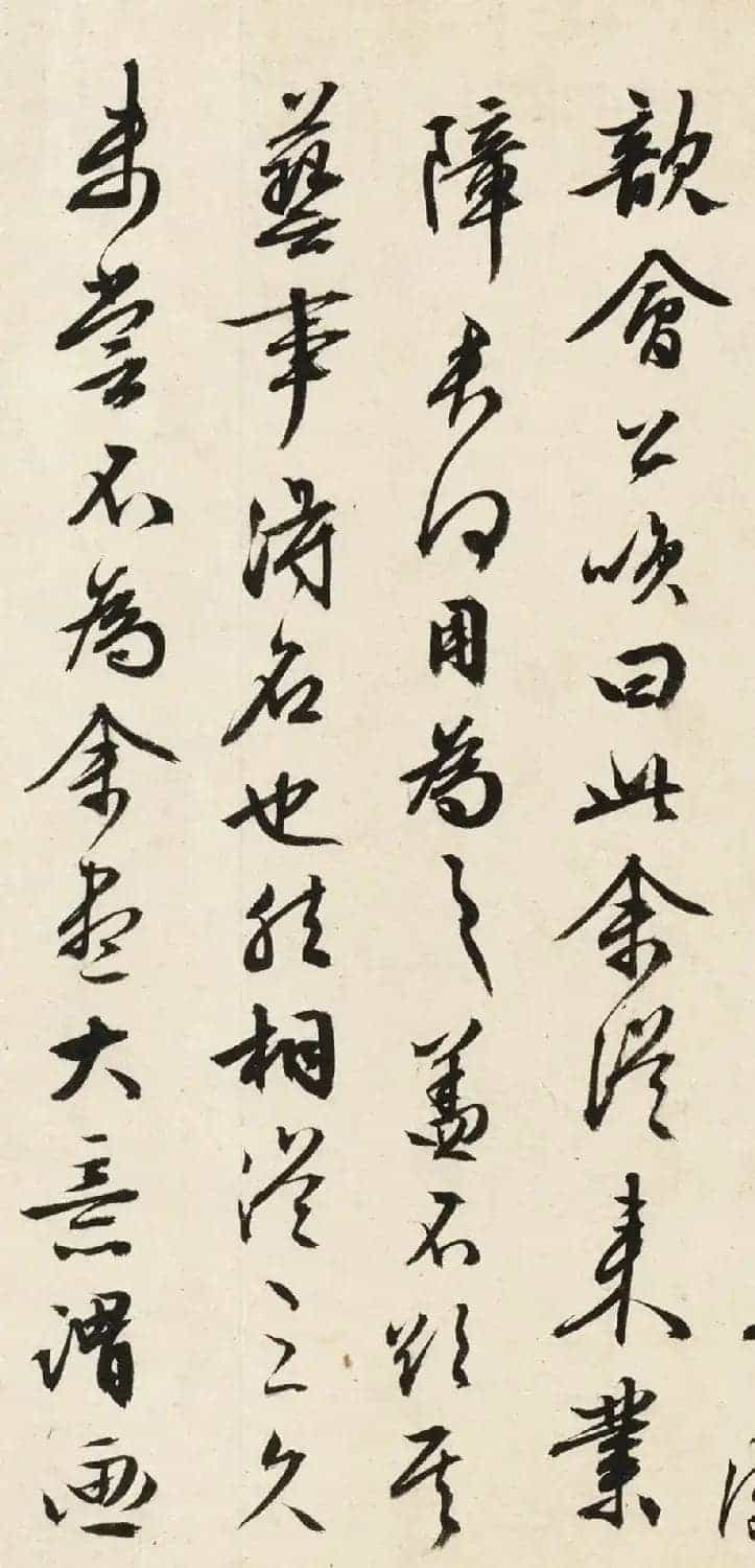 文徴明77岁书法墨迹《书沈石田画卷》_第3张