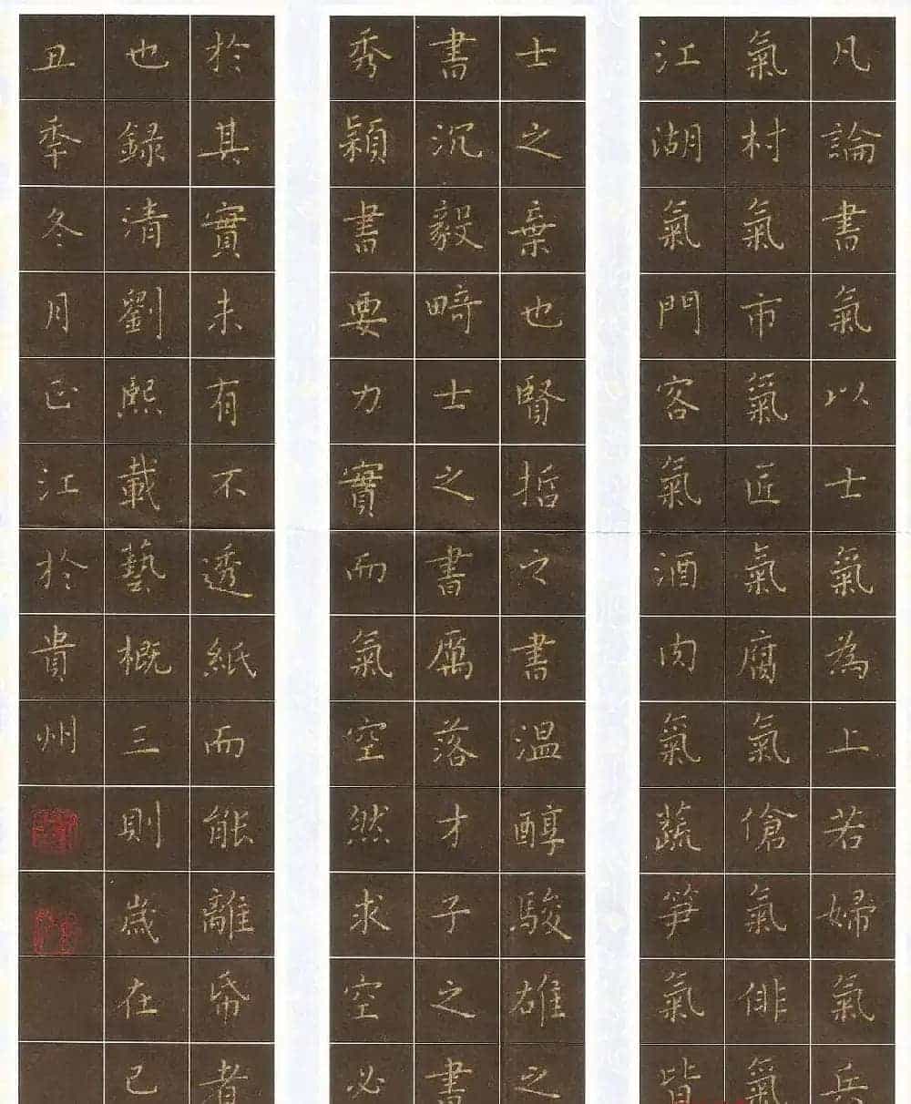 刘正江硬笔书法楷书作品欣赏_第4张