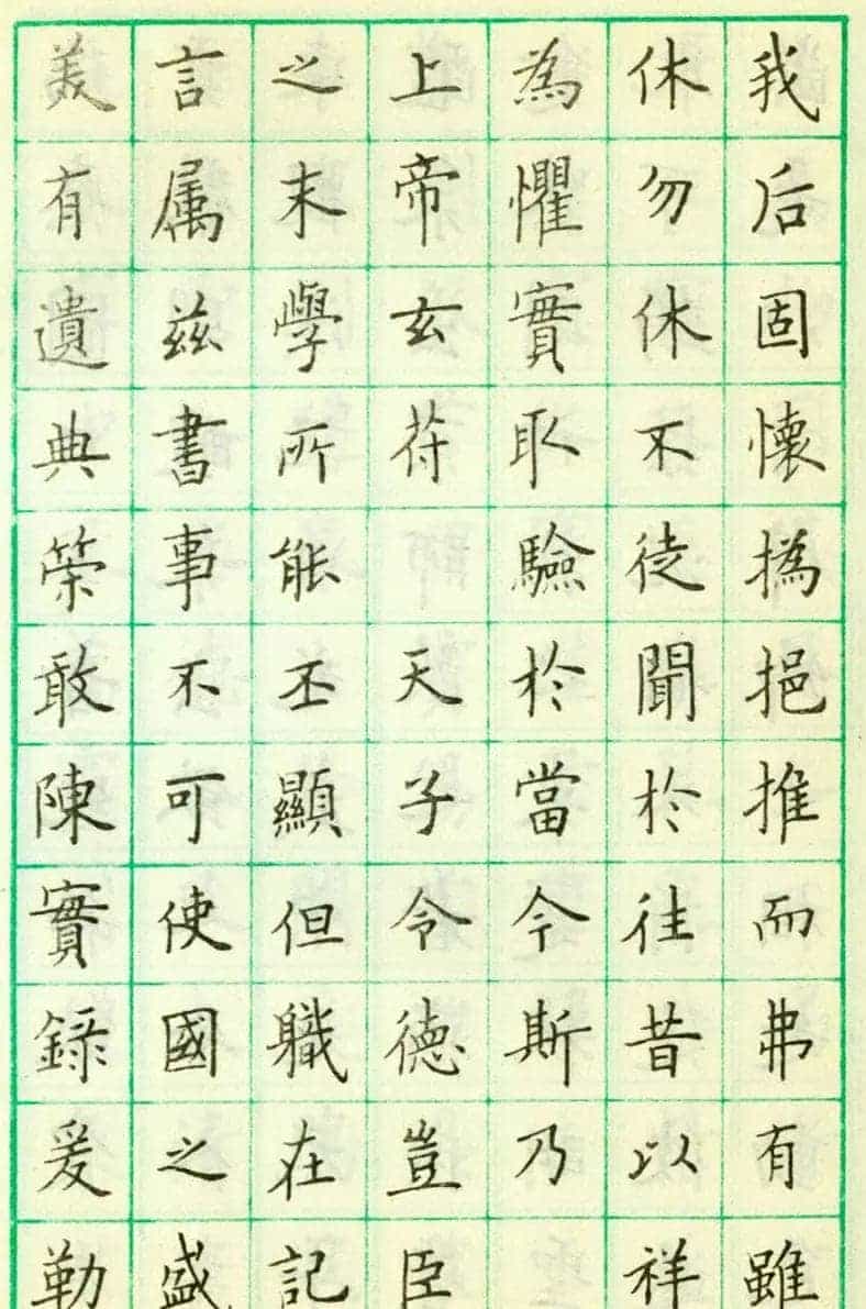 卢中南硬笔楷书欣赏《临欧阳询九成宫醴泉铭》_第11张