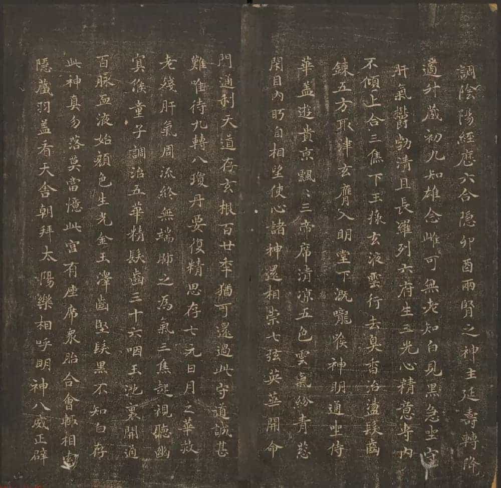 法帖欣赏《郁冈斋墨妙》卷一卷二合辑 哈佛大学藏本_第30张