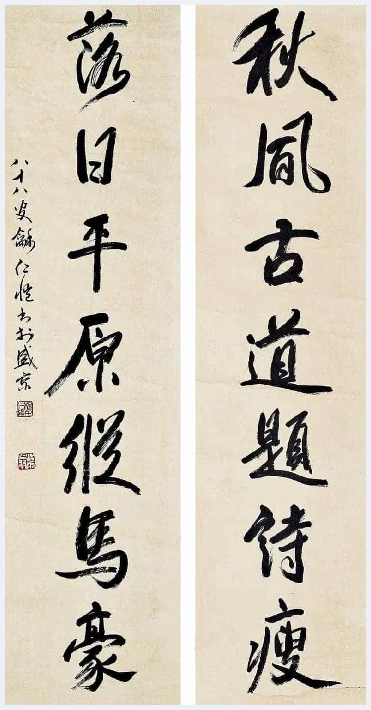 杨仁恺书法欣赏_第4张