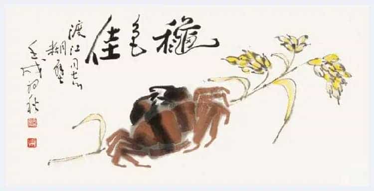田原书画作品欣赏_第9张