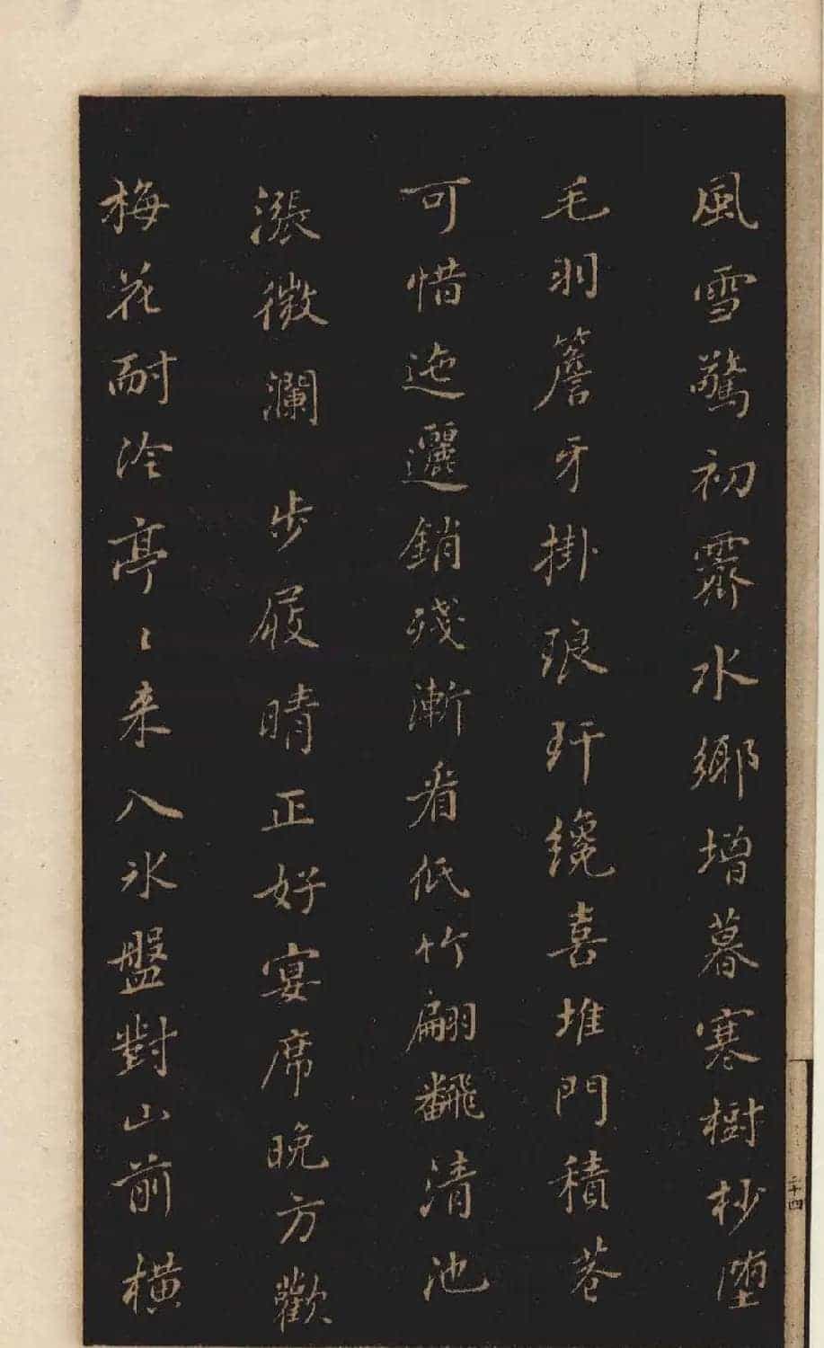 《董其昌小楷习字帖》1915年版_第25张