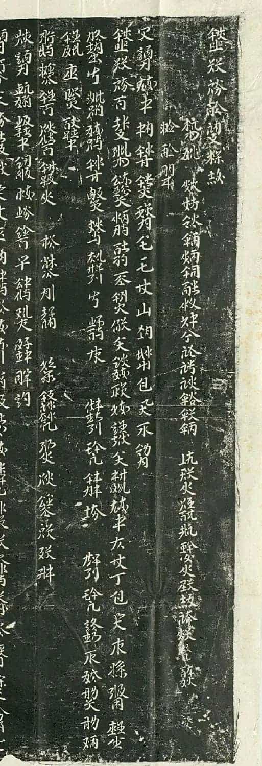 契丹文正书《辽道宗耶律洪基哀册》+《宣懿皇后哀册》_第6张