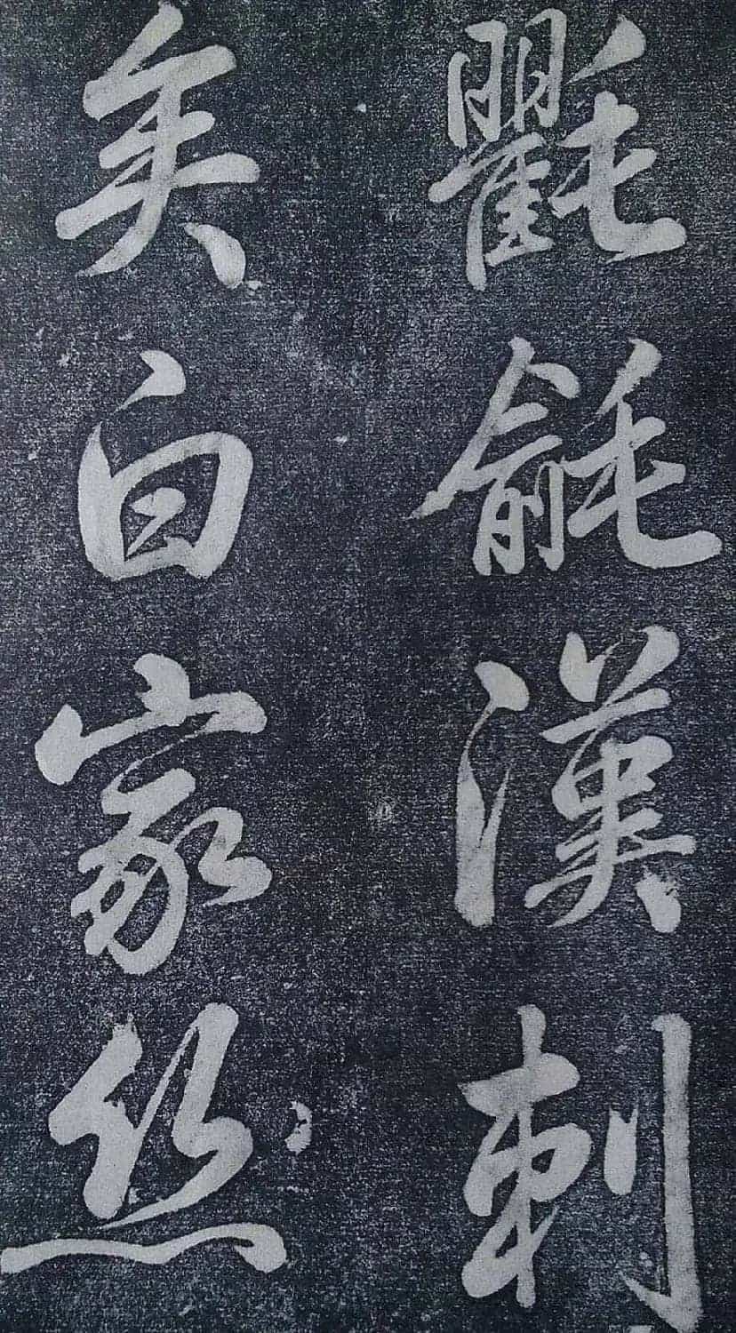 乾隆御制行书碑文绿毯八韵避暑山庄碑_第13张