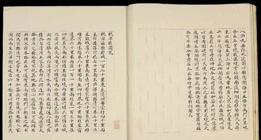 清代小楷手写本《江宁省州县图说》_第18张