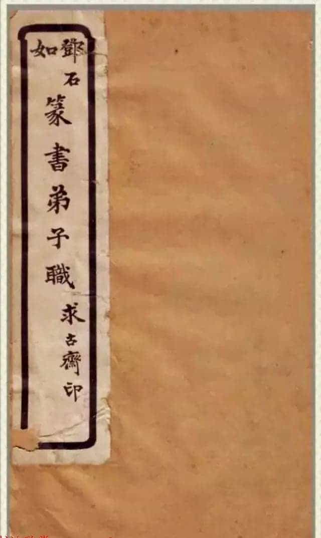 清代碑学大家邓石如62岁书法赏析《篆书弟子职》_第1张
