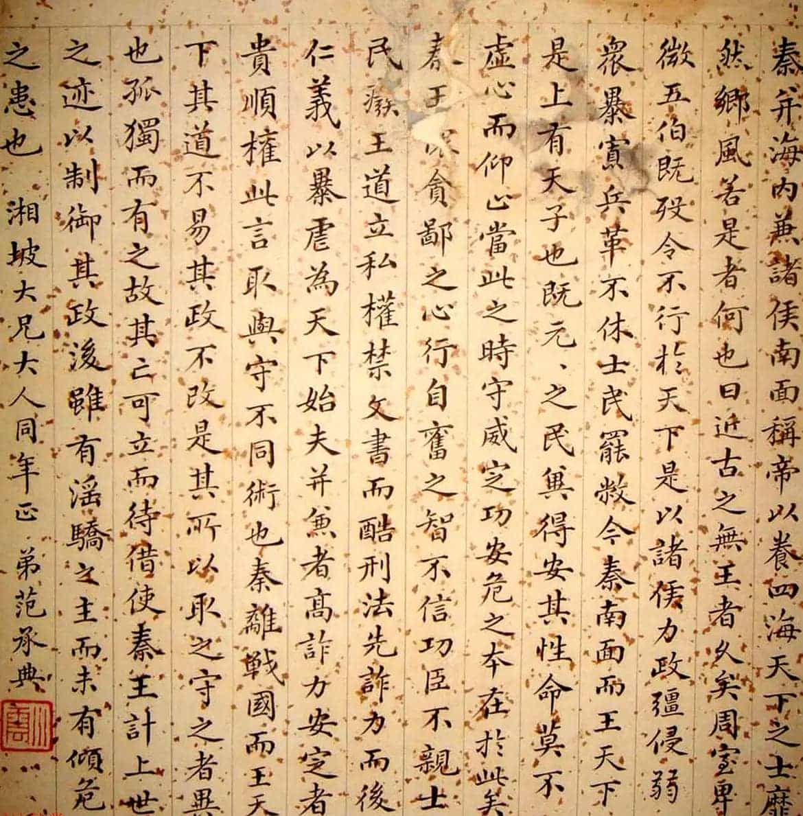 晚清朝廷十八位官员的小楷墨迹_第1张