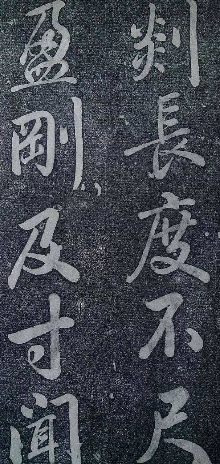 乾隆御制行书碑文绿毯八韵避暑山庄碑_第11张