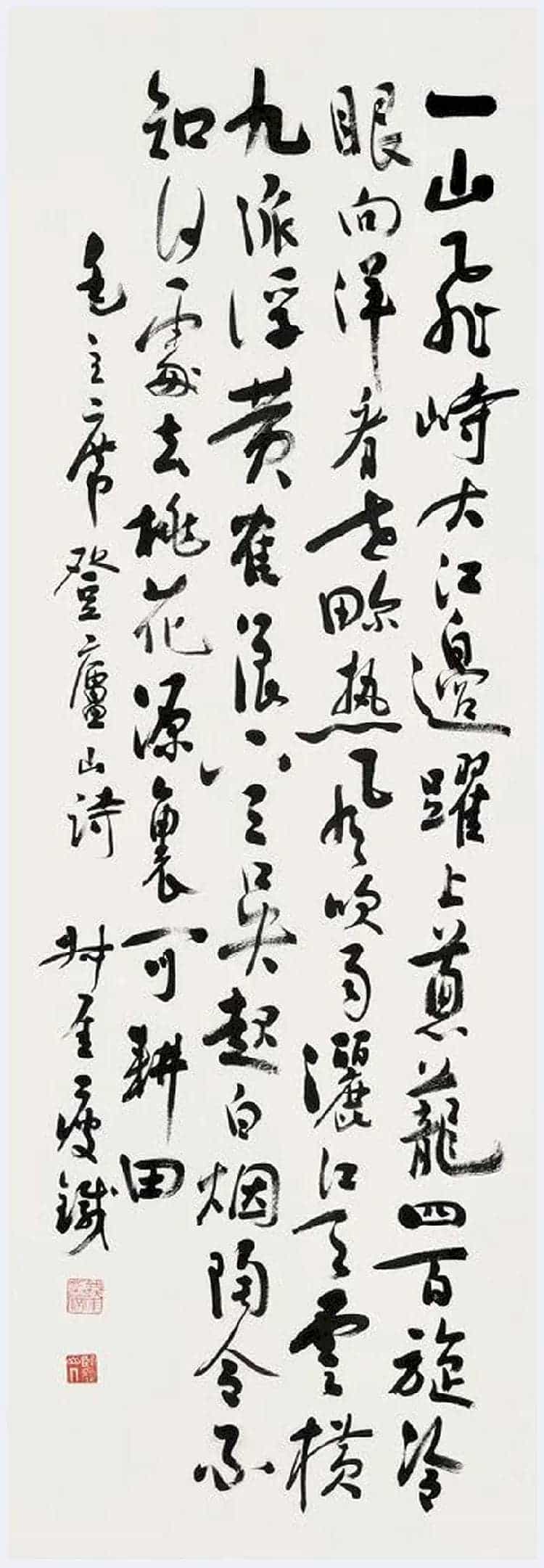 钱瘦铁书法作品欣赏_第12张