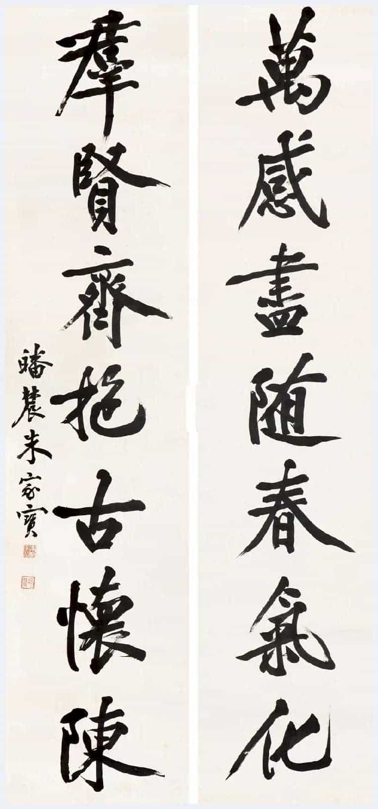 朱家宝书法欣赏_第5张