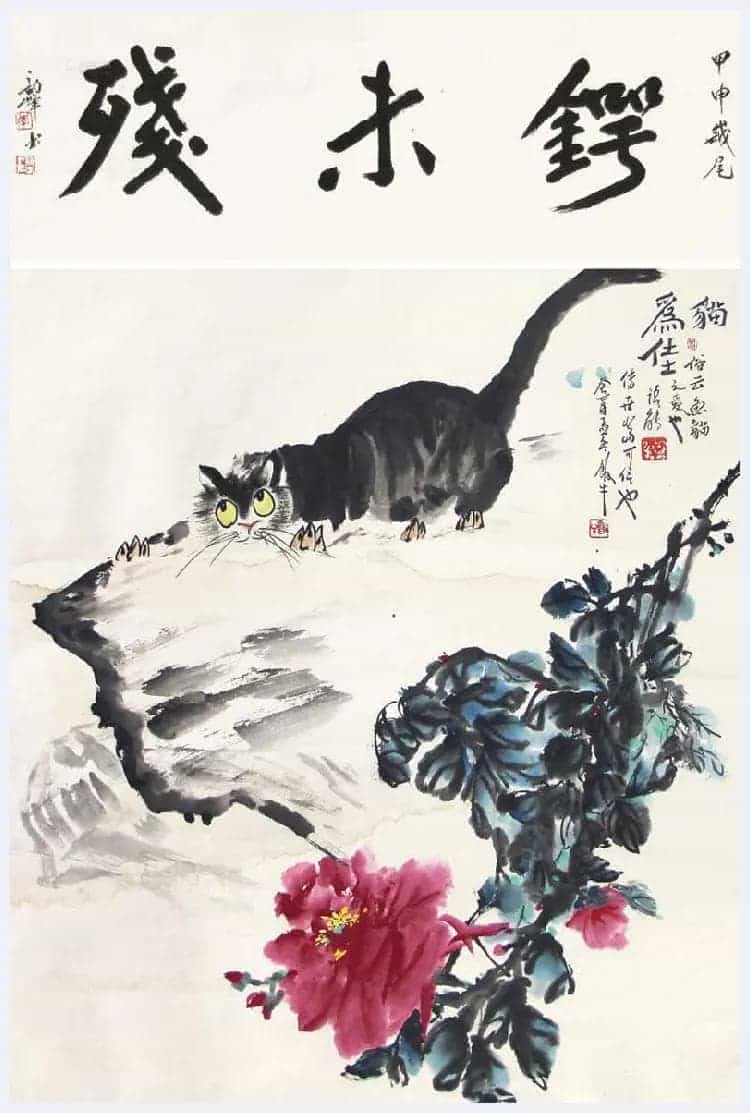 田原书画作品欣赏_第13张
