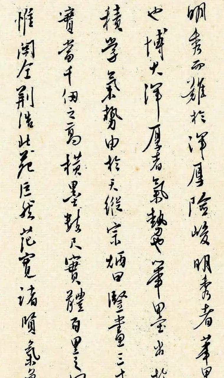 溥儒潇洒秀逸的行草书《寒玉堂论书画》_第29张
