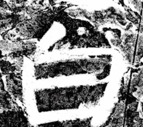 唐代颜真卿69岁楷书《西亭记》残碑_第36张