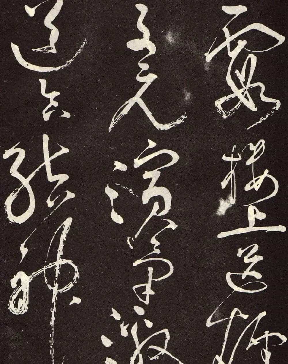 张旭草书《李清莲序》高清书法图片欣赏_第2张