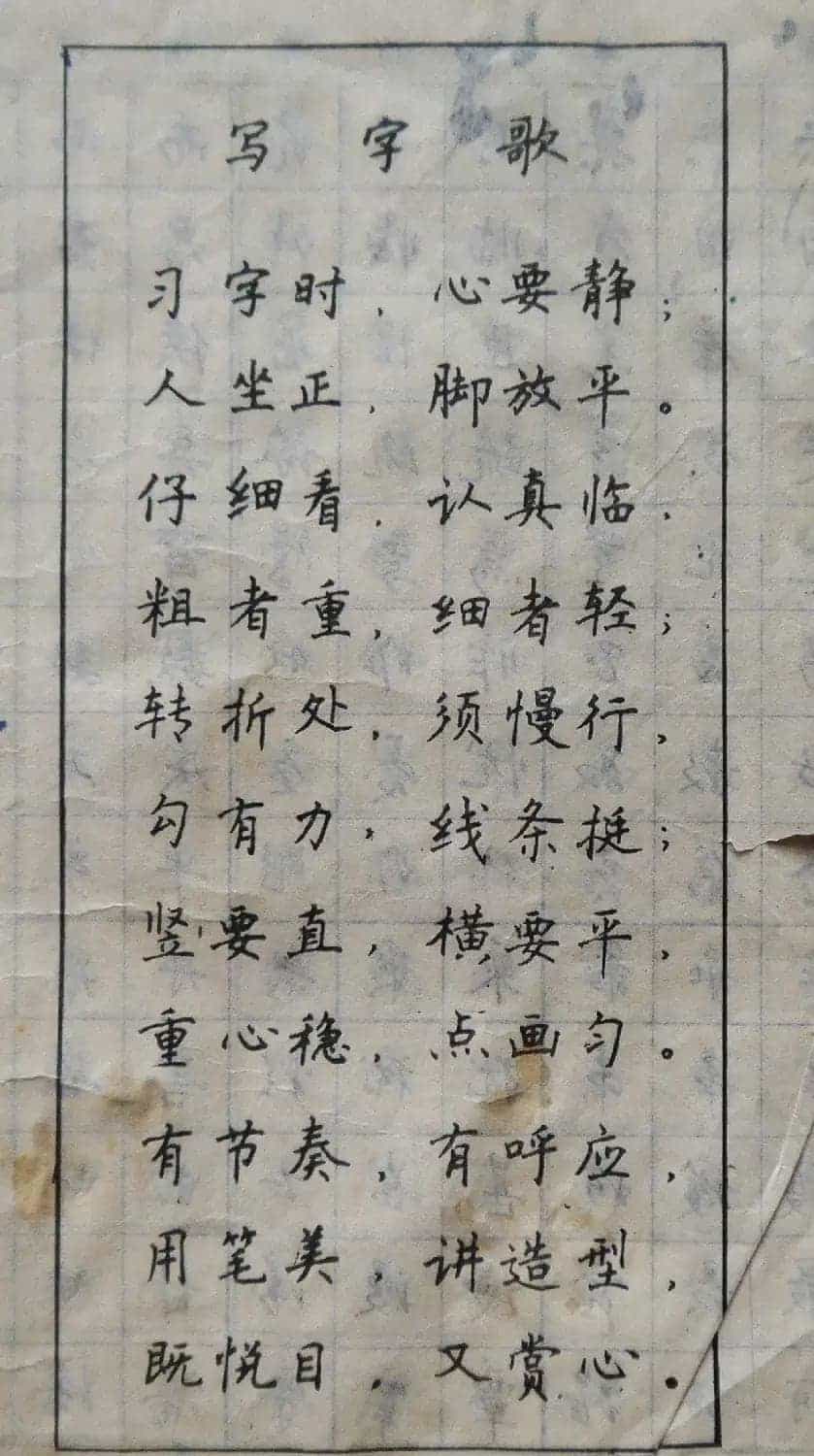 沈鸿根楷书行书草书三体钢笔习字帖_第2张