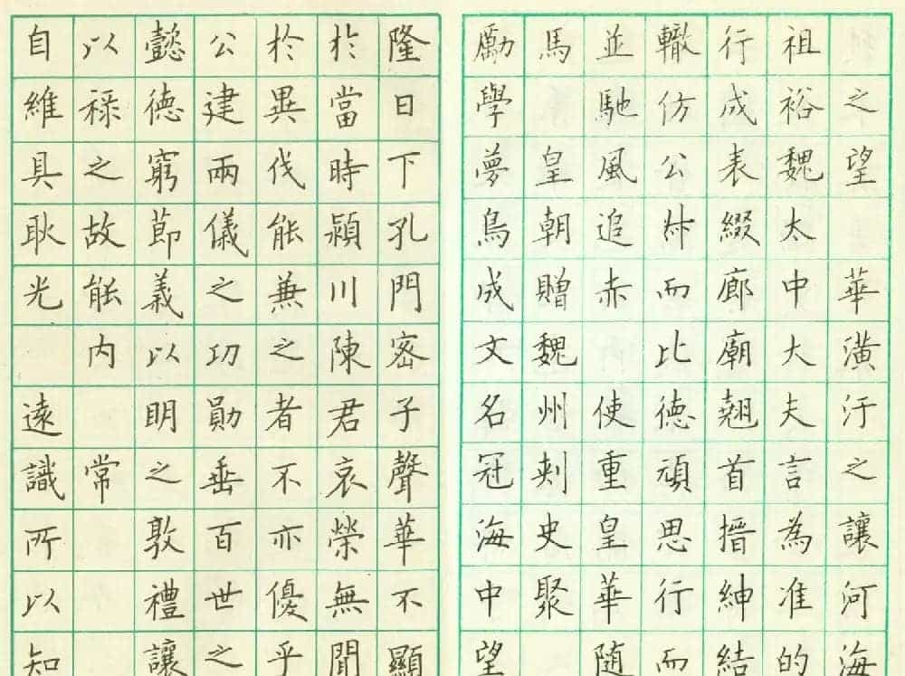 卢中南钢笔临欧楷《虞恭公温彦博碑》_第3张