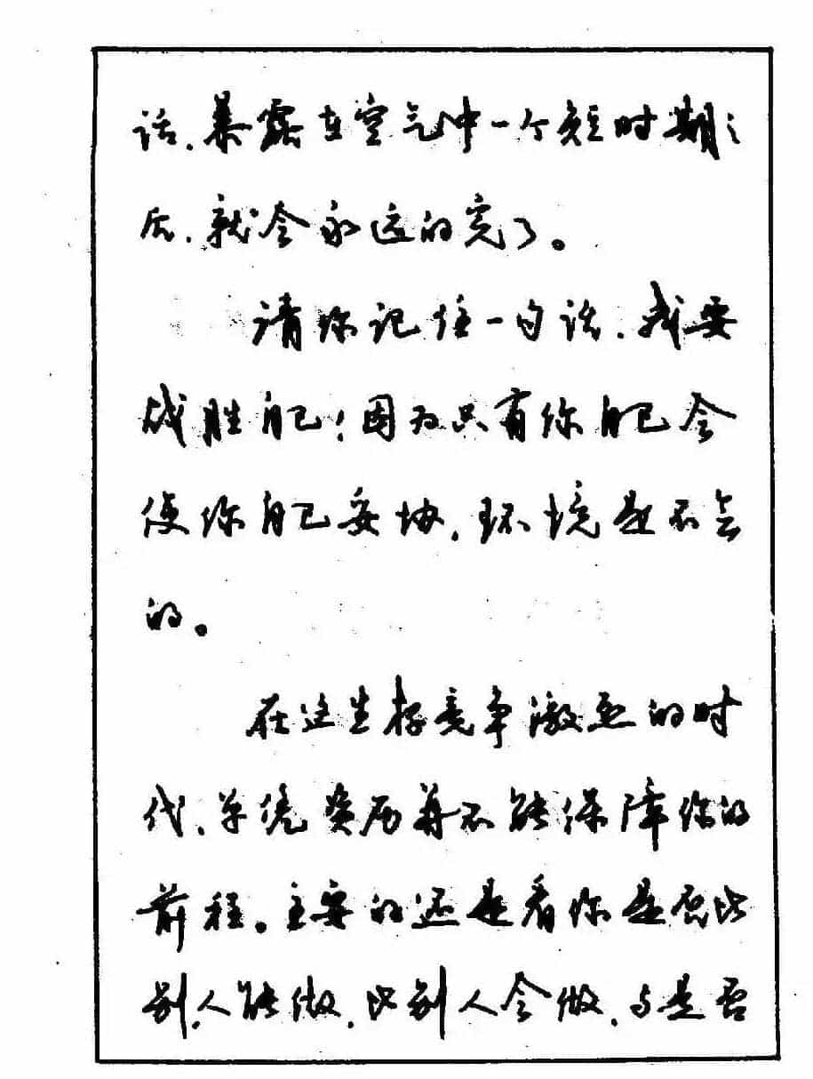 沈鸿根钢笔行书字帖欣赏_第99张
