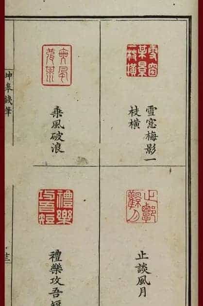 清代鞠履厚篆刻艺术珍品《坤皋铁笔》_第17张