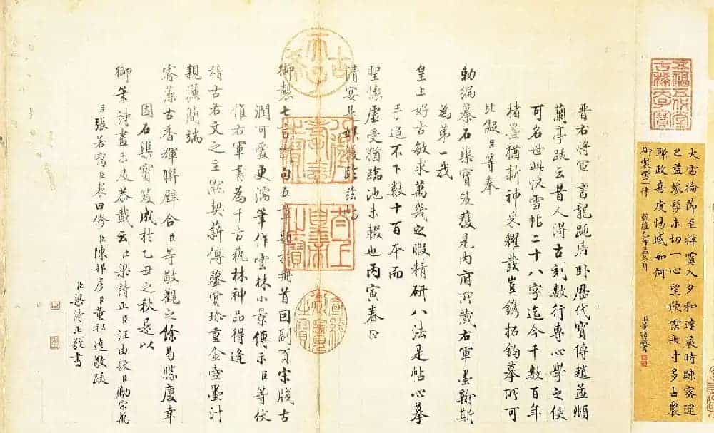 稀世瑰宝王羲之书法《快雪时晴帖》全卷_第15张
