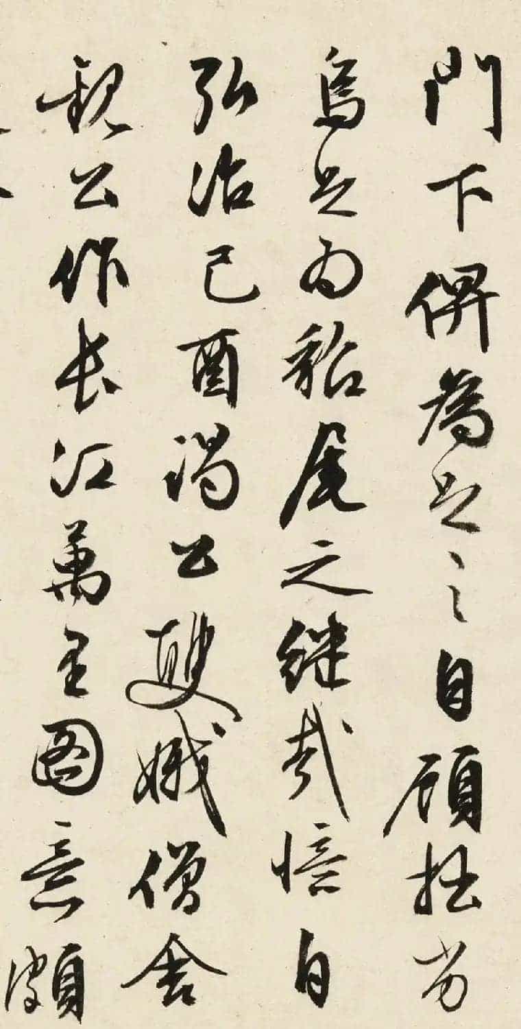 文徴明77岁书法墨迹《书沈石田画卷》_第2张