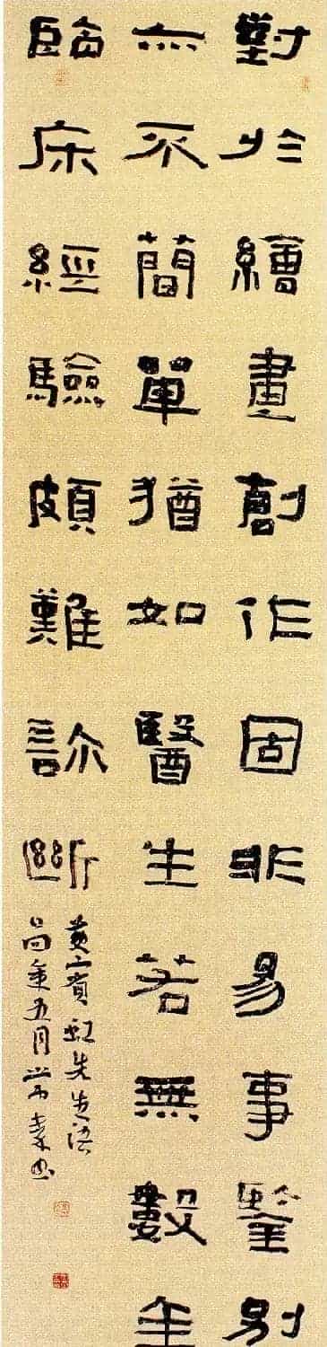 全国首届青年书法篆刻展获奖作品欣赏_第11张