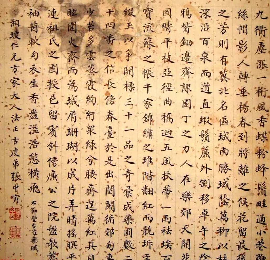 晚清朝廷十八位官员的小楷墨迹_第10张