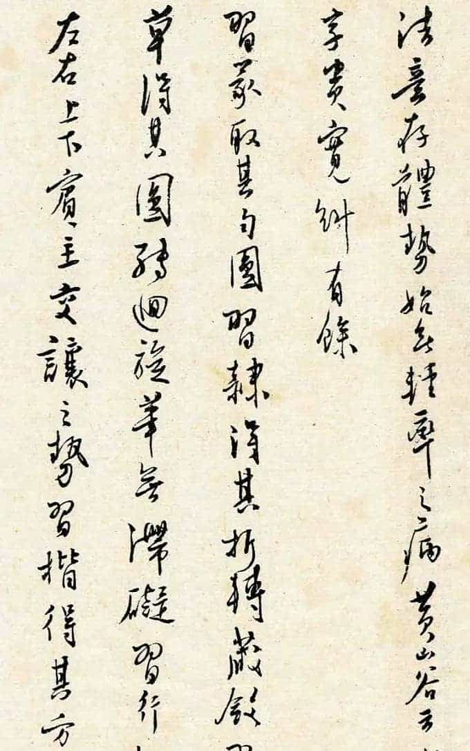 溥儒潇洒秀逸的行草书《寒玉堂论书画》_第16张