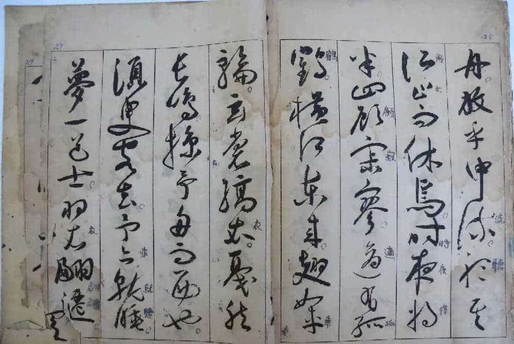 明祝允明草书前后赤壁赋图书两种_第43张