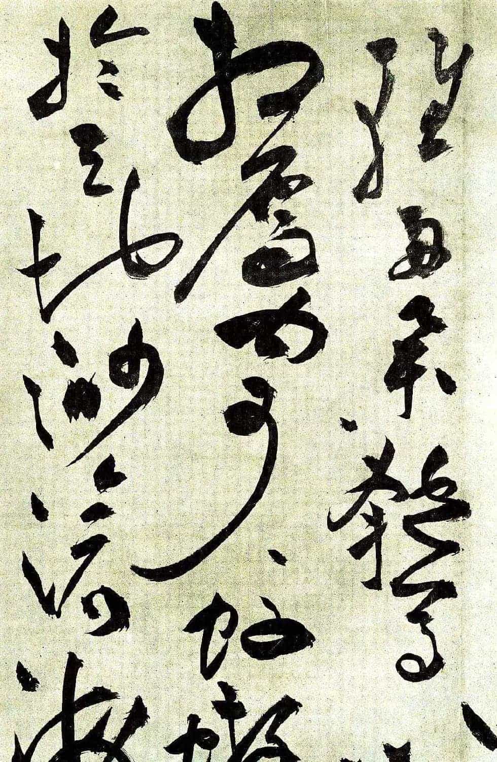 明祝允明草书前后赤壁赋图书两种_第20张