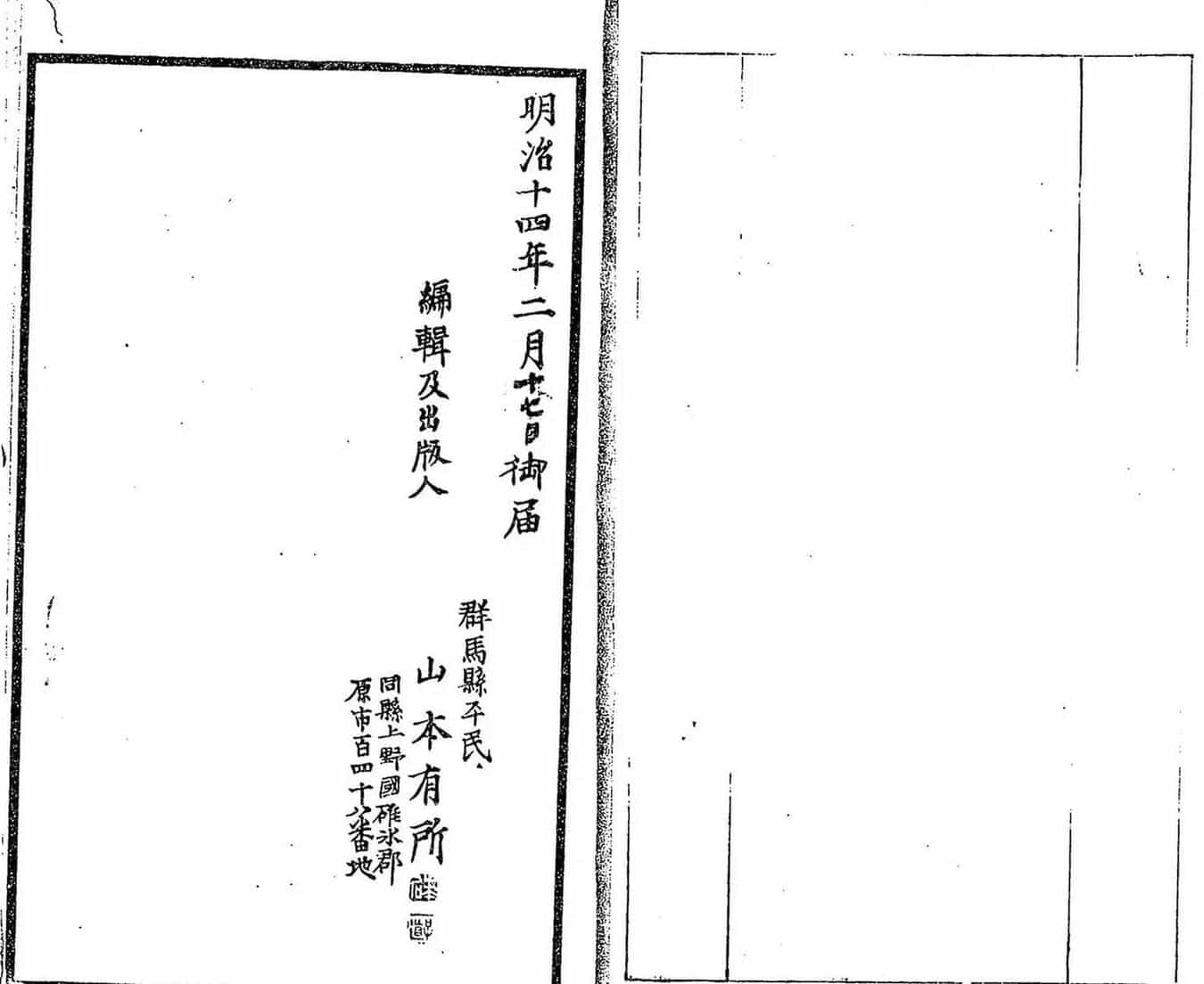 清代郑燮书帖印谱《板桥集》_第20张