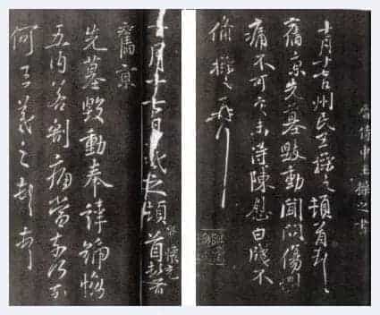 王羲之的《丧乱帖》也许是一件底稿？_第2张