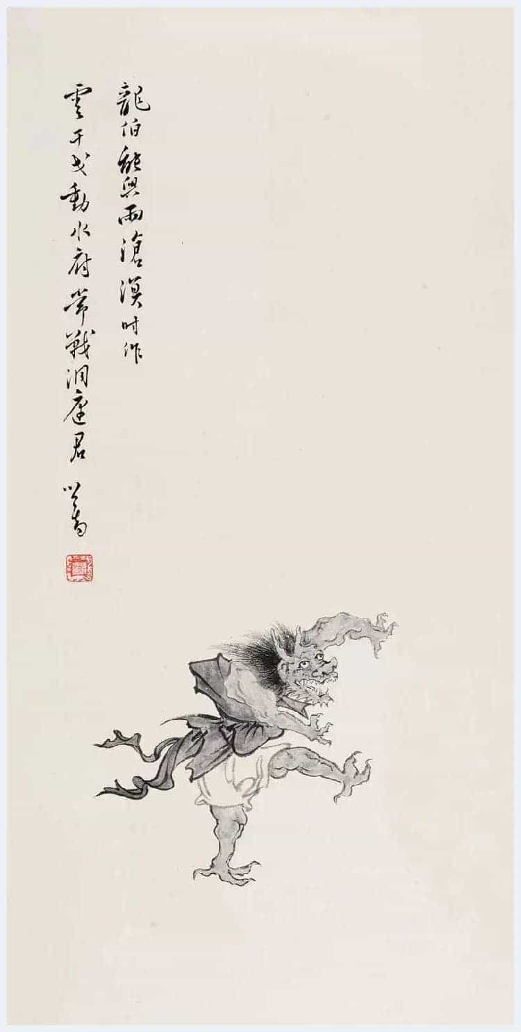 溥儒笔下的妖魔鬼怪欣赏_第20张