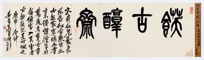 2018吴昌硕字画拍卖价格及最新市场行情_第3张
