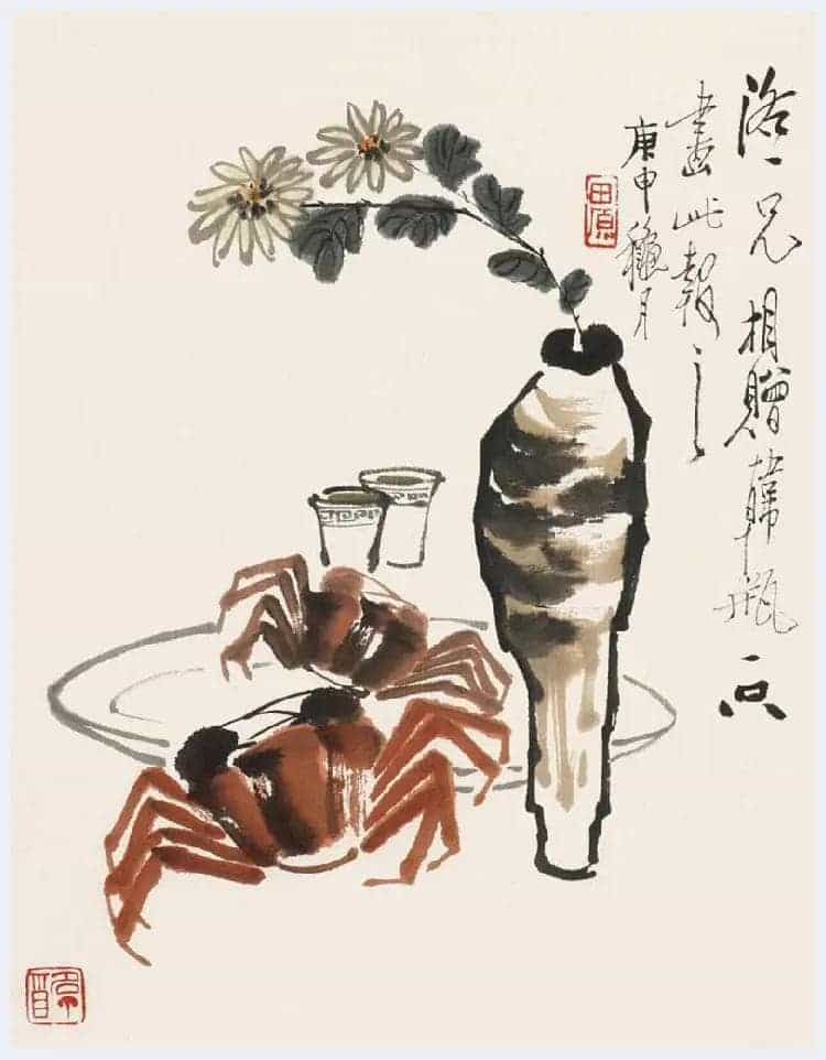 田原书画作品欣赏_第18张