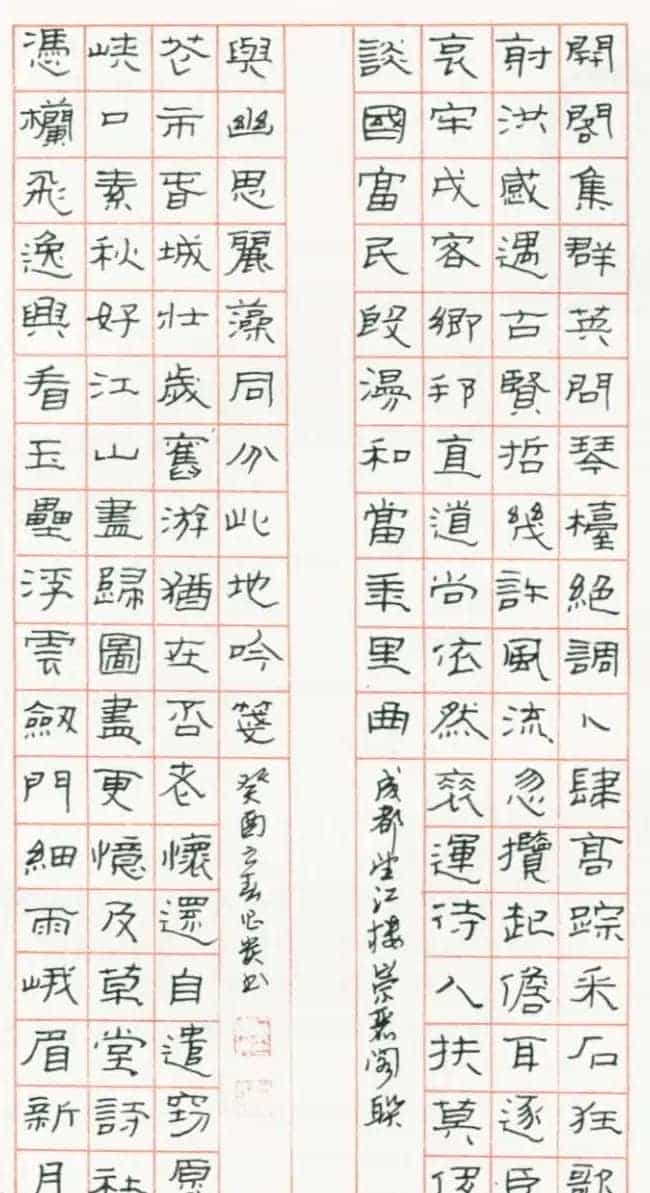 何昌贵硬笔书法作品_第4张